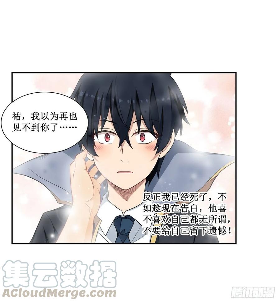 无限使徒与十二战姬51话