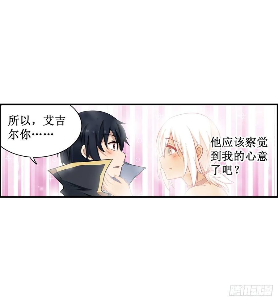 无限使徒与十二战姬51话