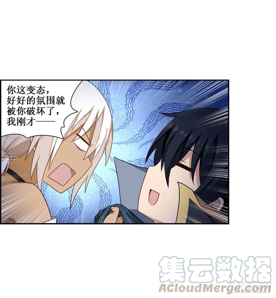 无限使徒与十二战姬51话