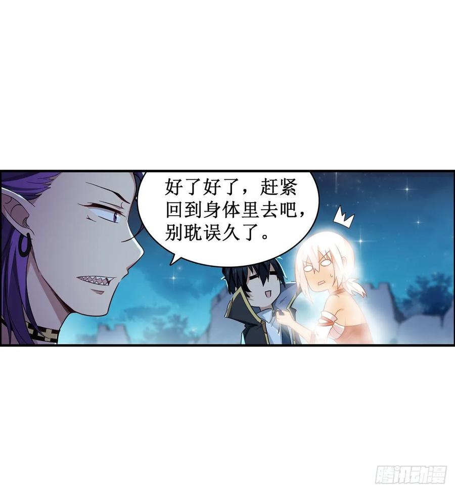 无限使徒与十二战姬51话