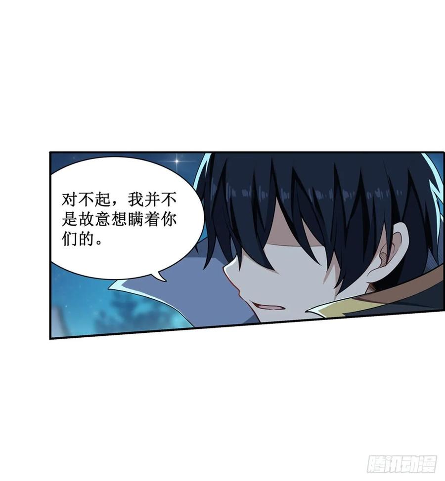 无限使徒与十二战姬51话