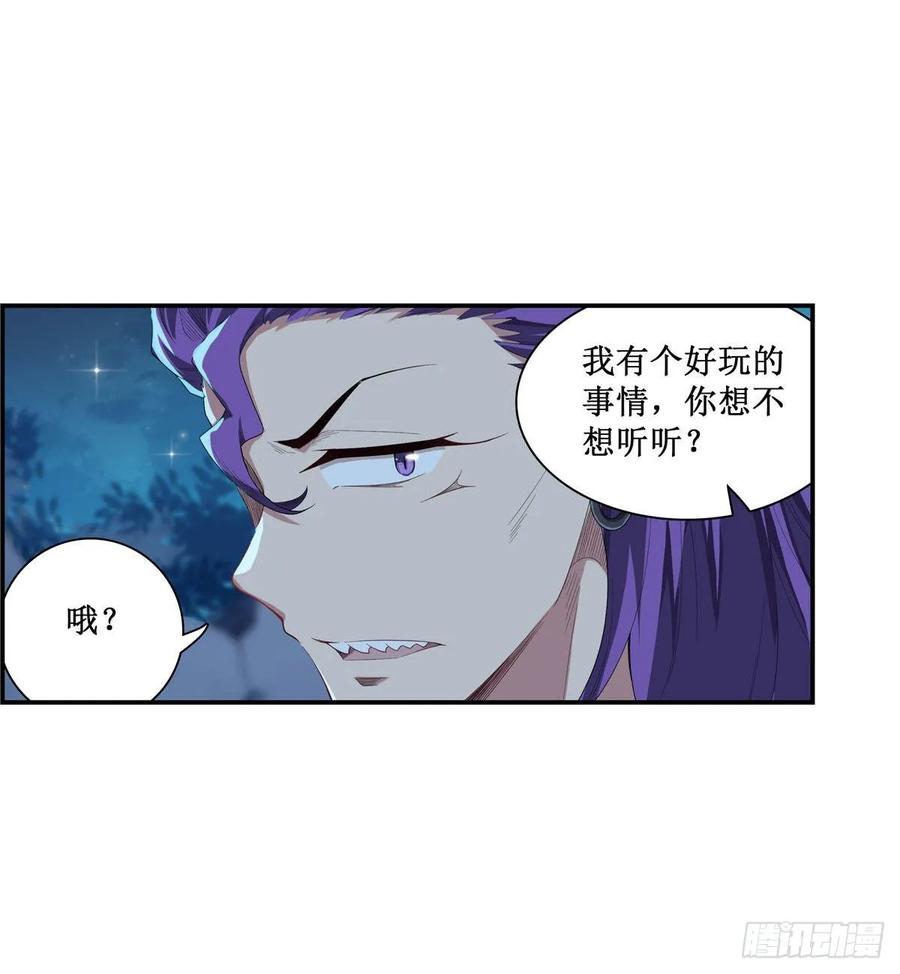 无限使徒与十二战姬52话