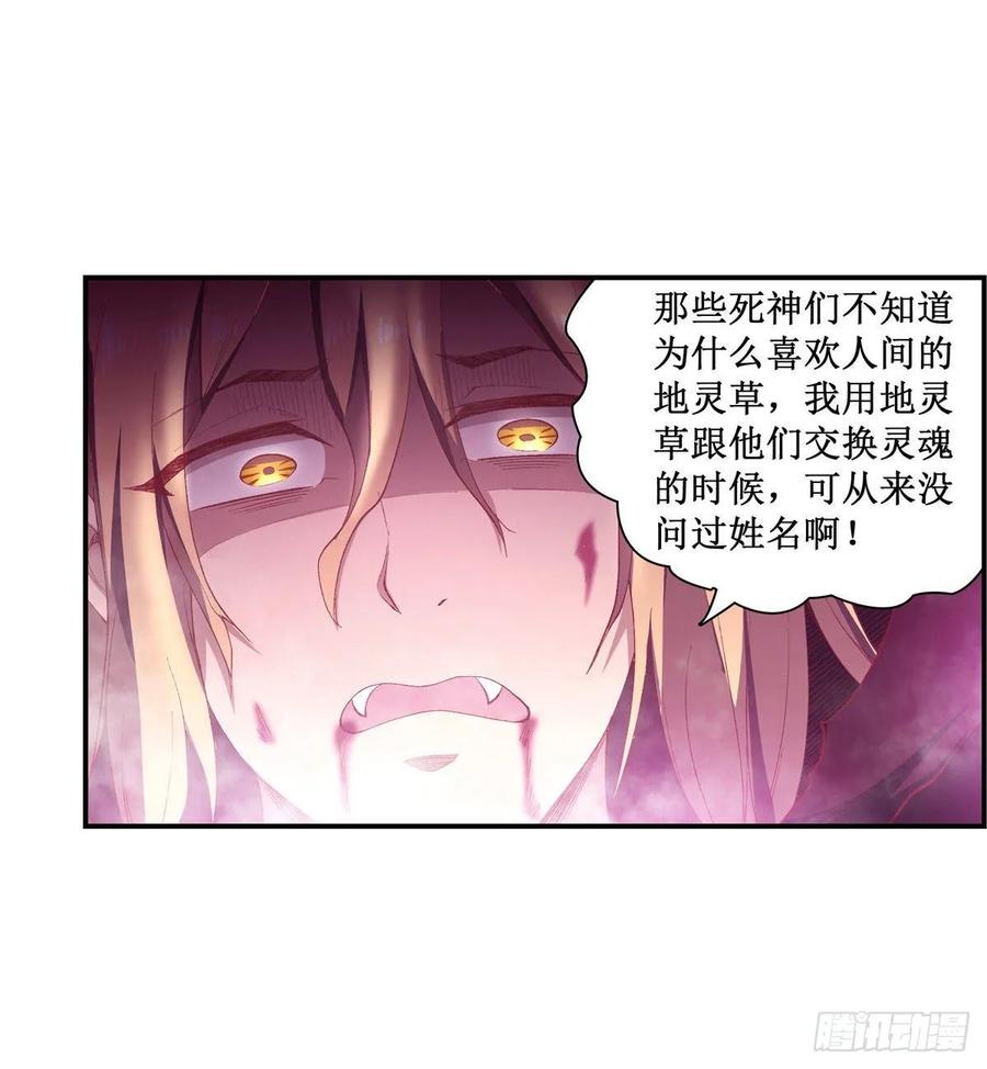 无限使徒与十二战姬52话