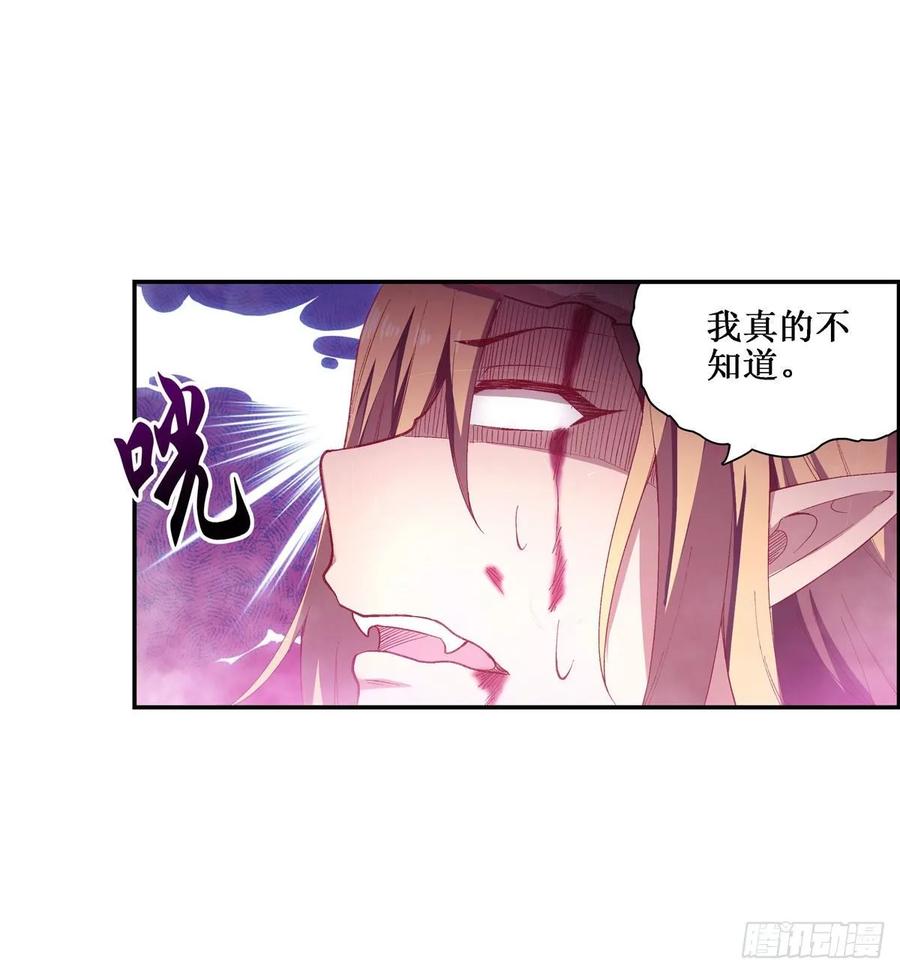无限使徒与十二战姬52话