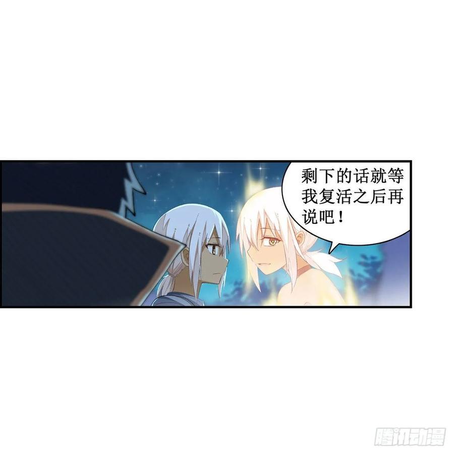 无限使徒与十二战姬52话