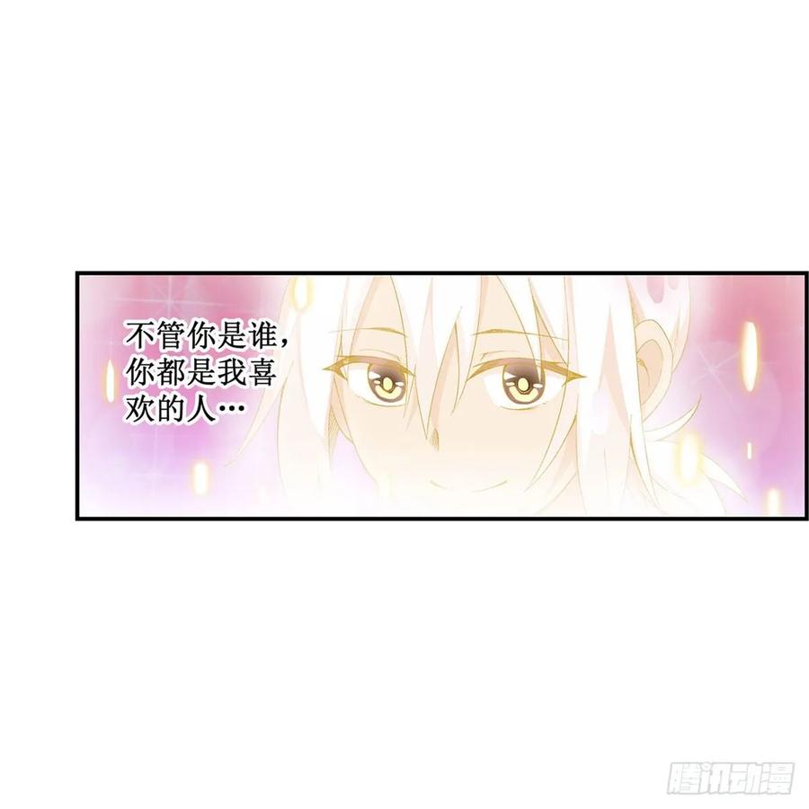 无限使徒与十二战姬52话