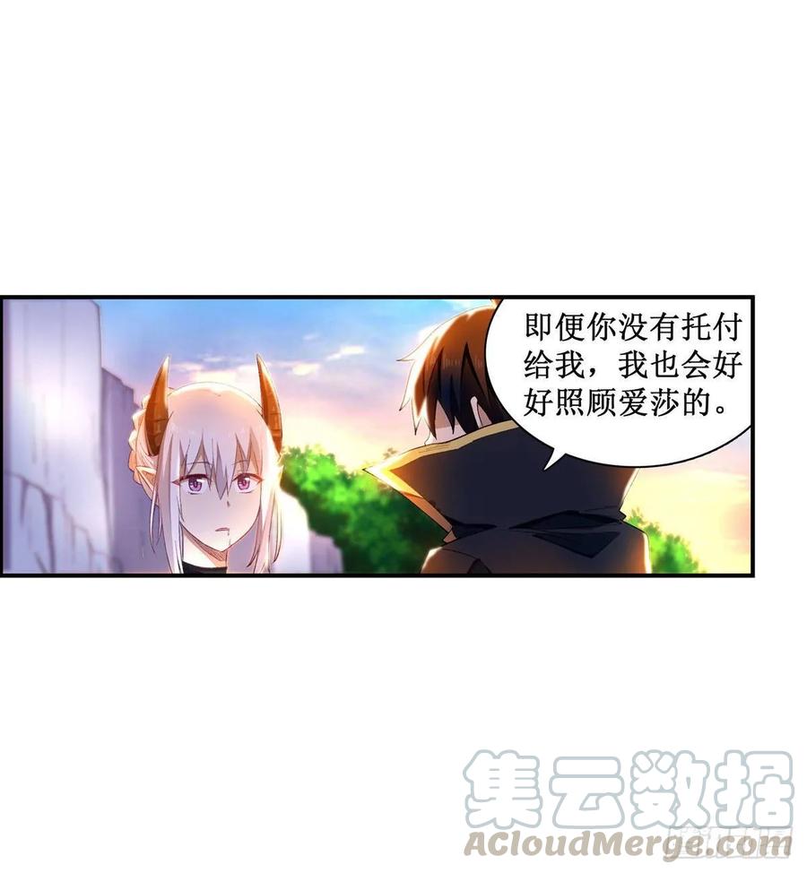 无限使徒与十二战姬52话