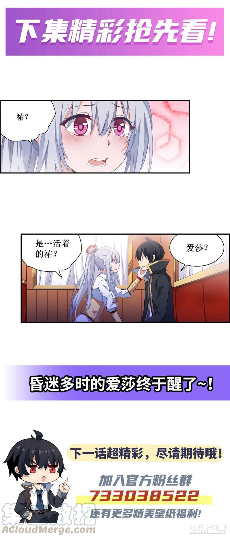无限使徒与十二战姬52话