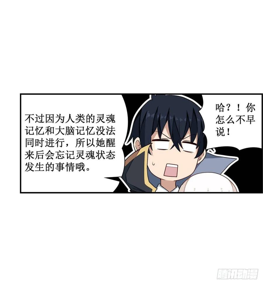 无限使徒与十二战姬52话