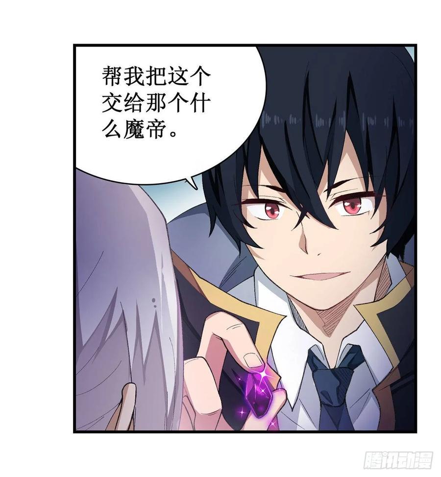 无限使徒与十二战姬53话