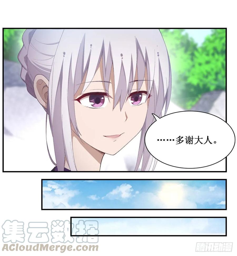 无限使徒与十二战姬53话