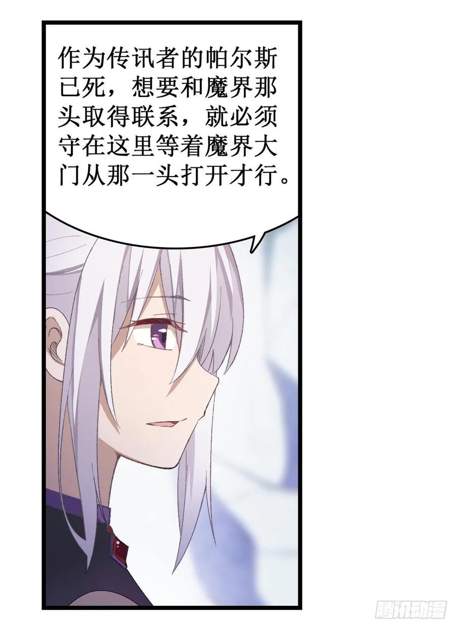 无限使徒与十二战姬53话