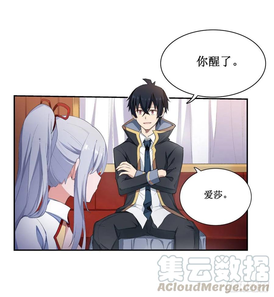 无限使徒与十二战姬53话