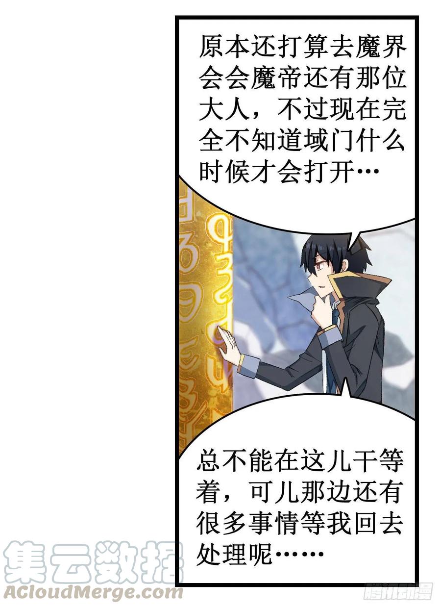 无限使徒与十二战姬53话