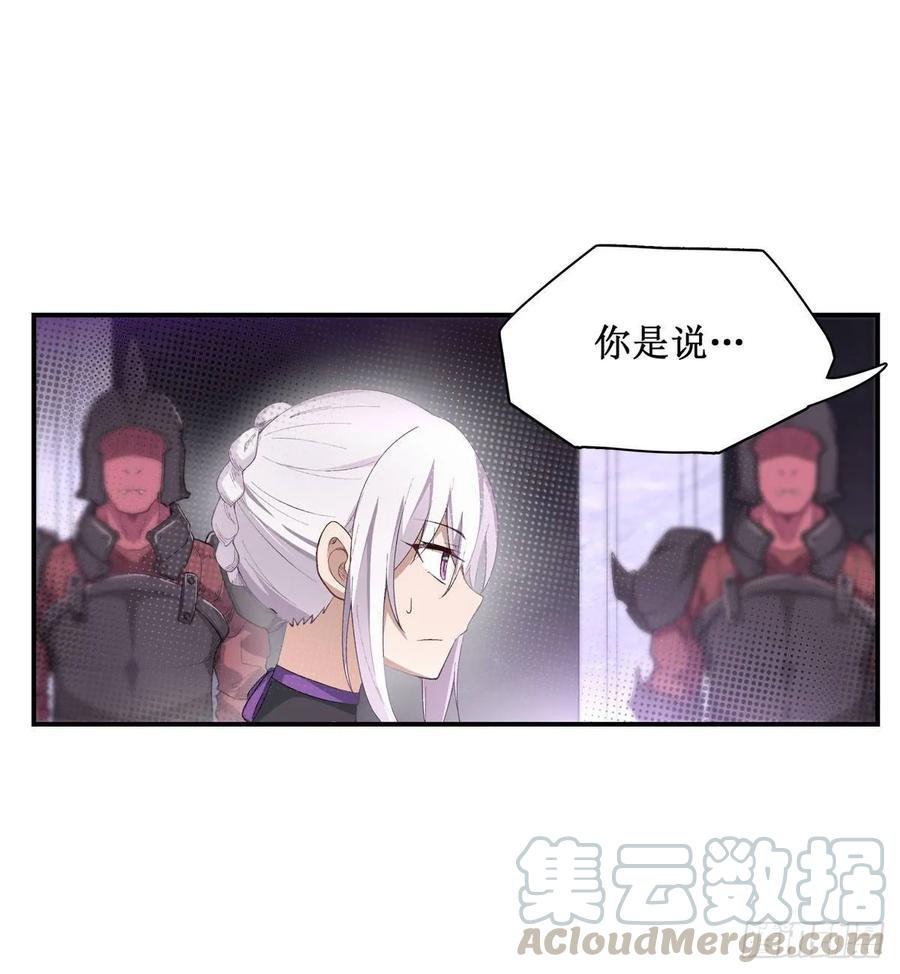 无限使徒与十二战姬53话