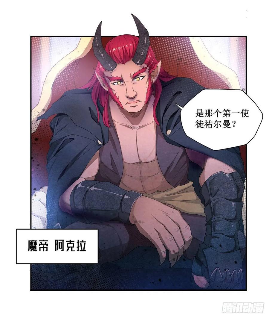 无限使徒与十二战姬53话