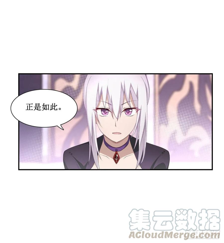 无限使徒与十二战姬53话