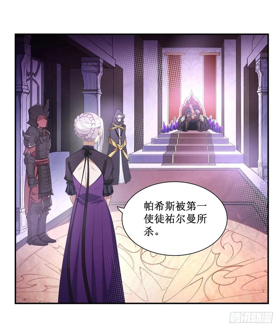 无限使徒与十二战姬53话