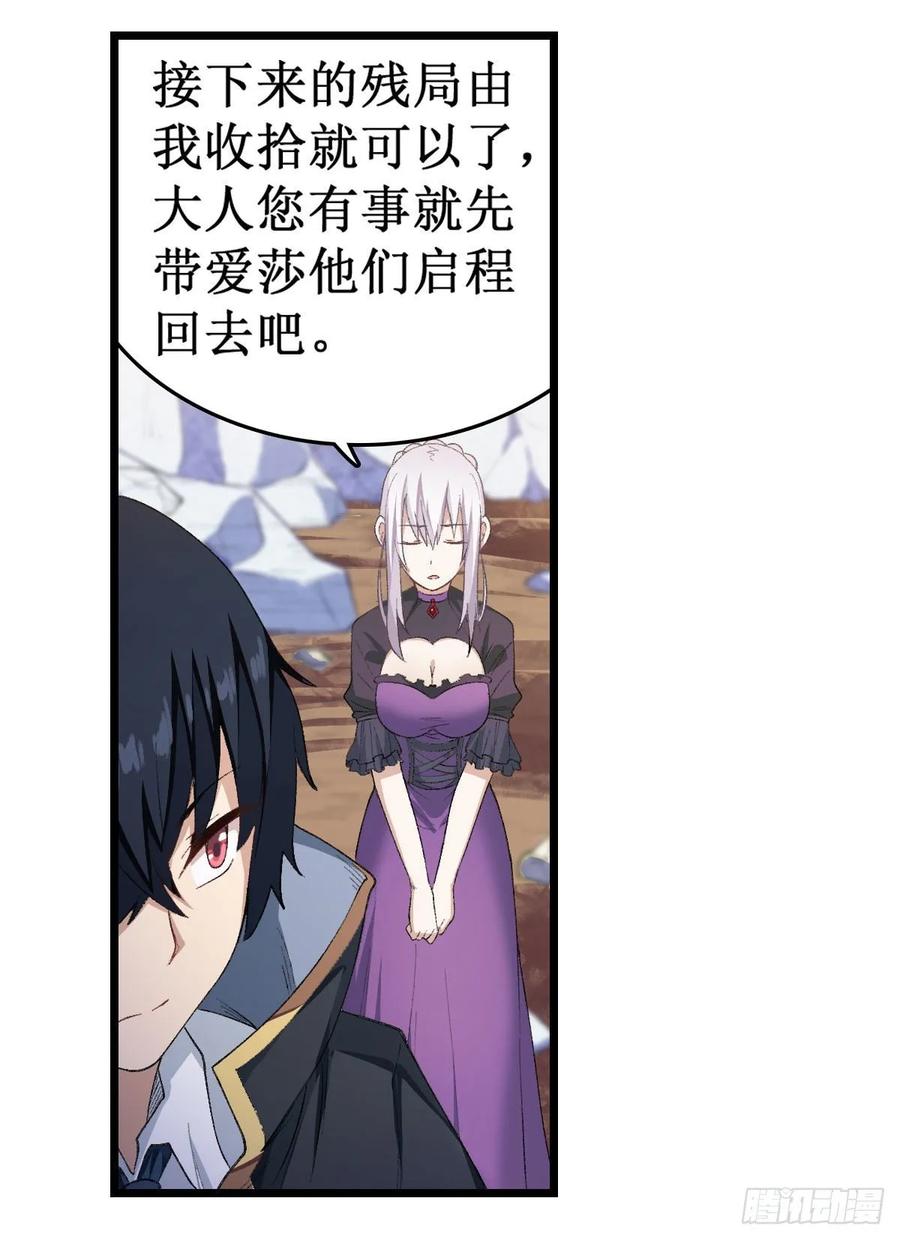 无限使徒与十二战姬53话