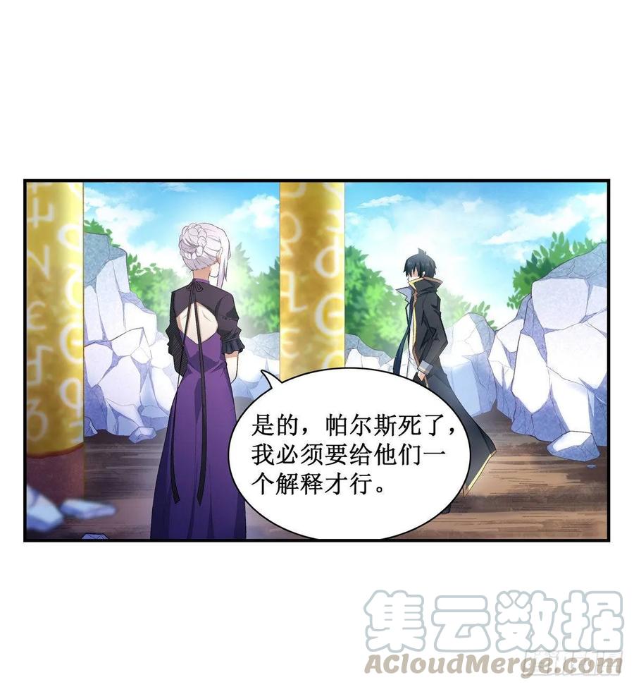 无限使徒与十二战姬53话