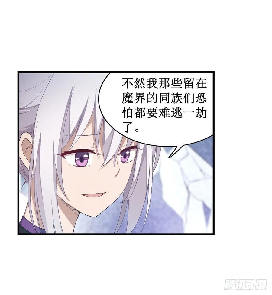 无限使徒与十二战姬53话