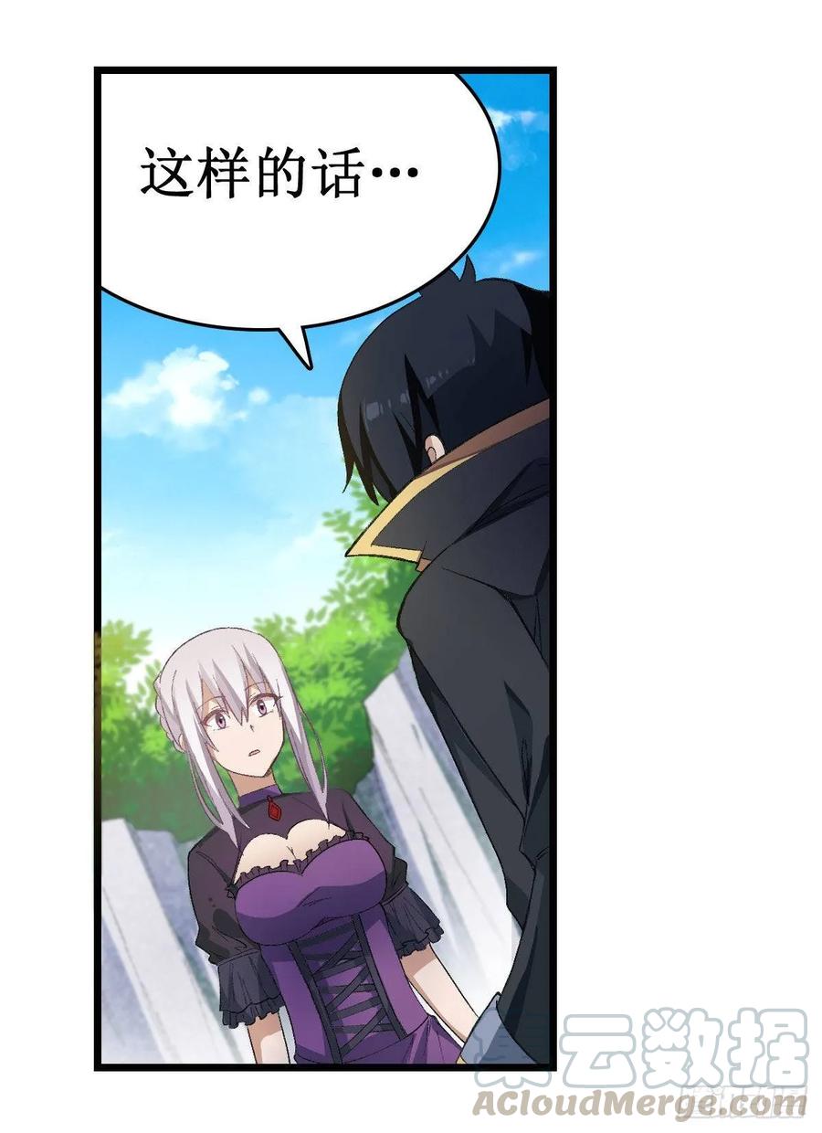 无限使徒与十二战姬53话