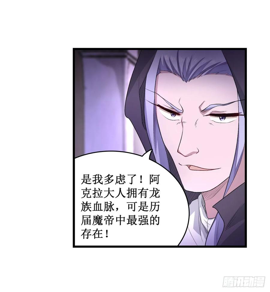 无限使徒与十二战姬54话