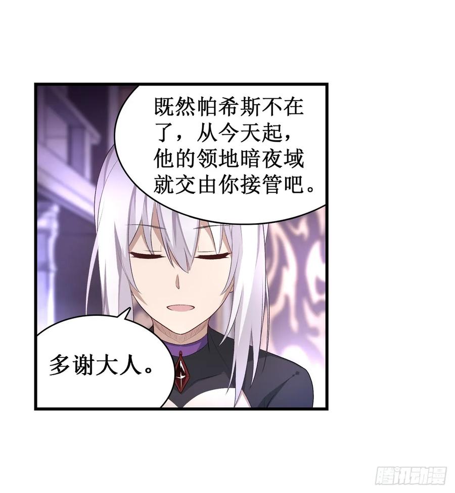 无限使徒与十二战姬54话