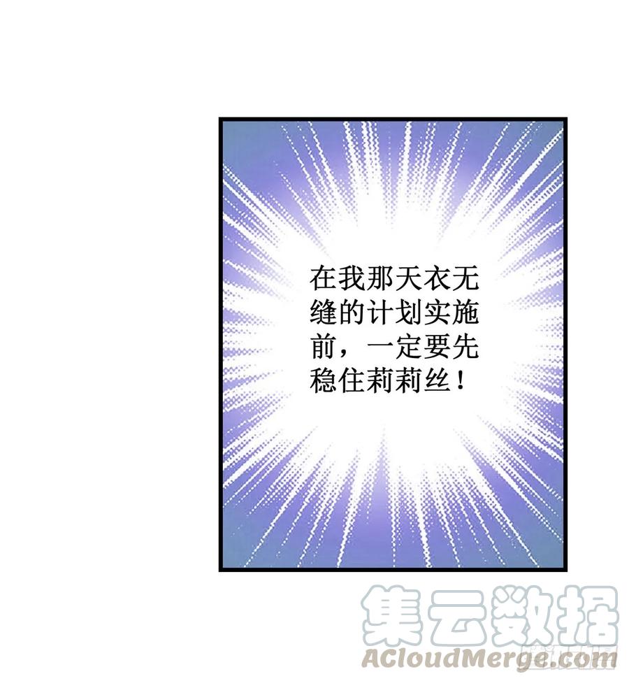 无限使徒与十二战姬54话