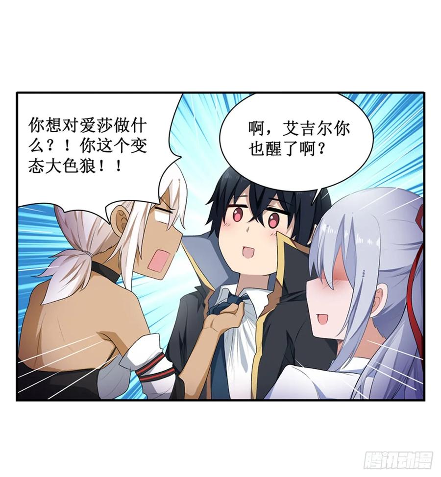 无限使徒与十二战姬54话