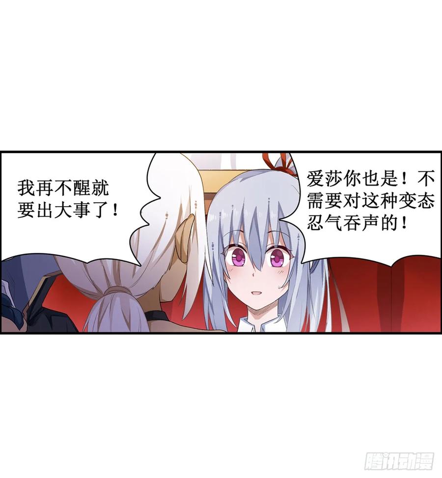 无限使徒与十二战姬54话