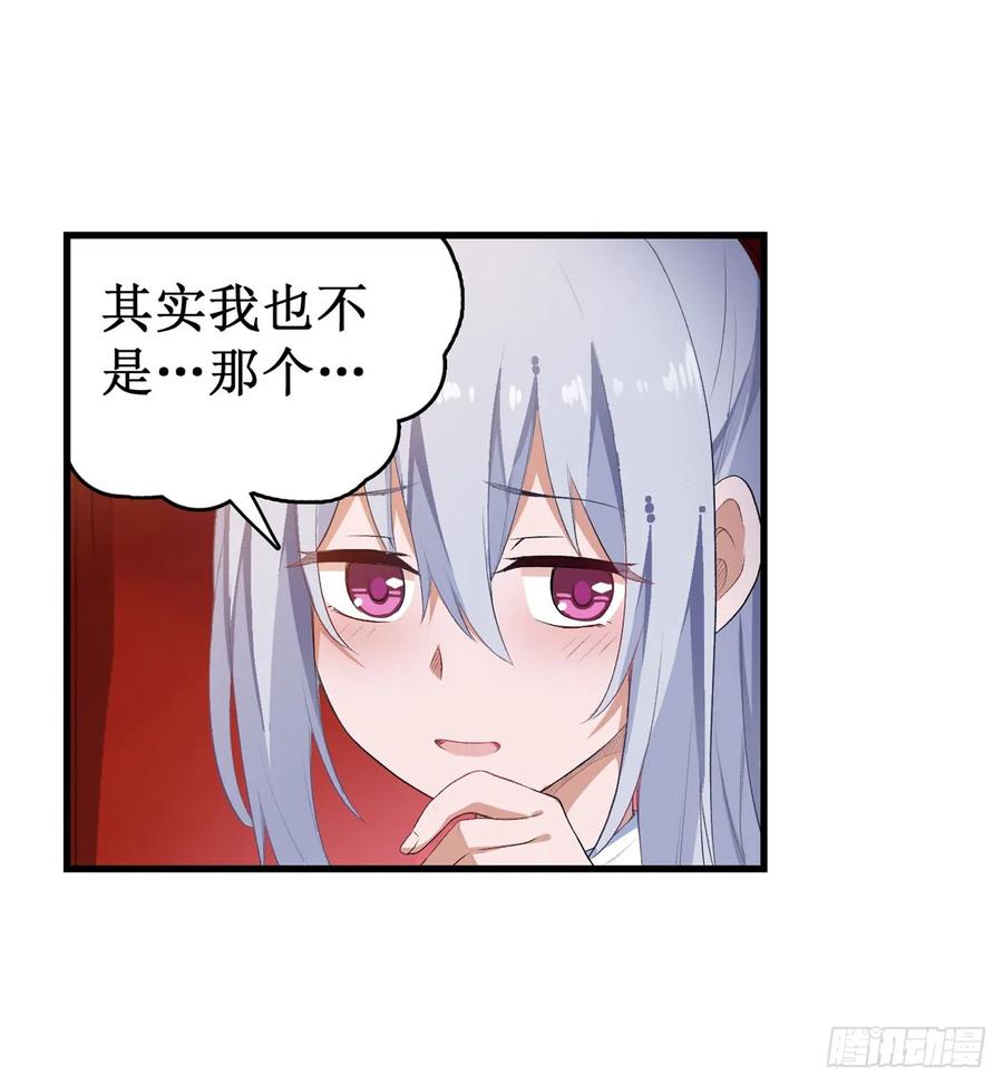 无限使徒与十二战姬54话