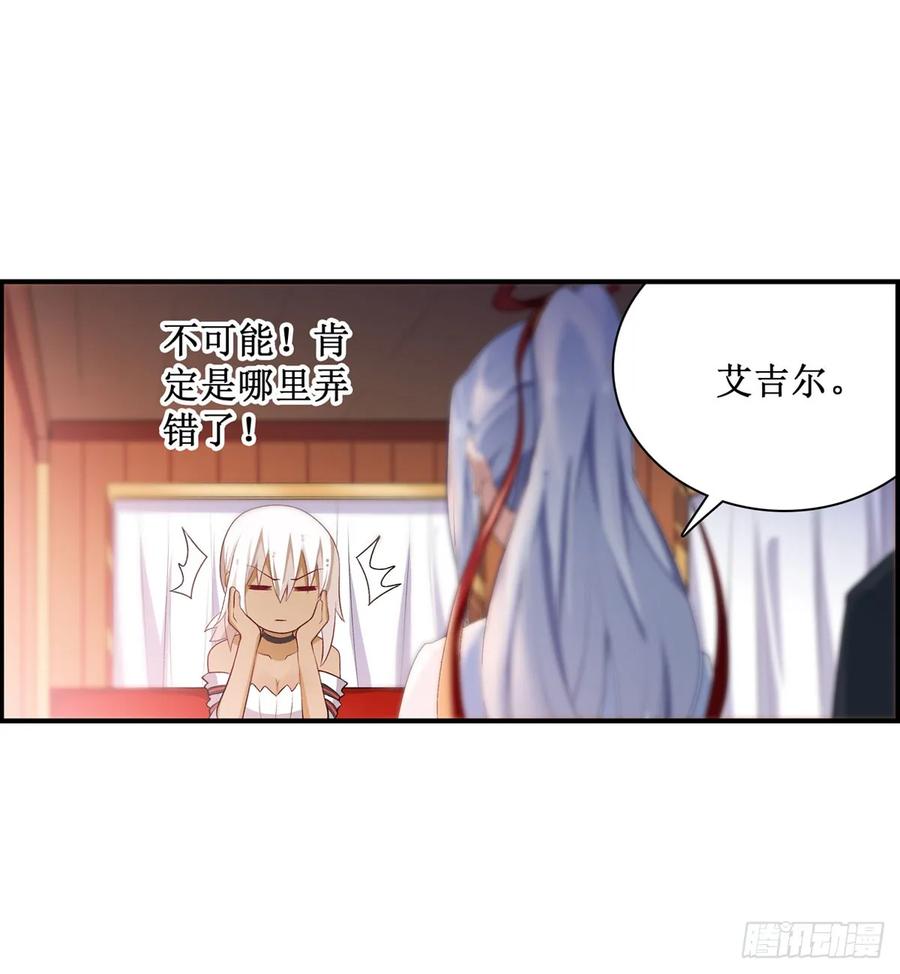无限使徒与十二战姬54话