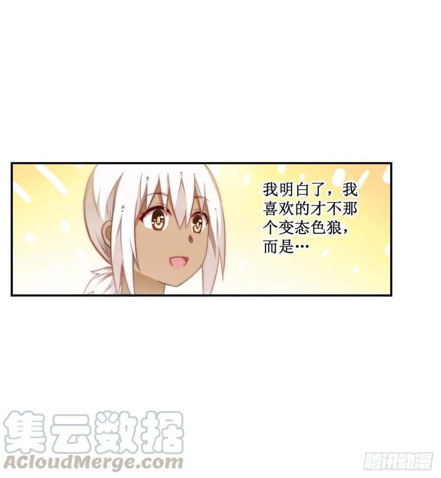 无限使徒与十二战姬54话