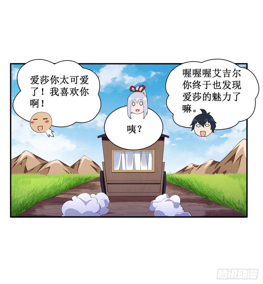 无限使徒与十二战姬54话