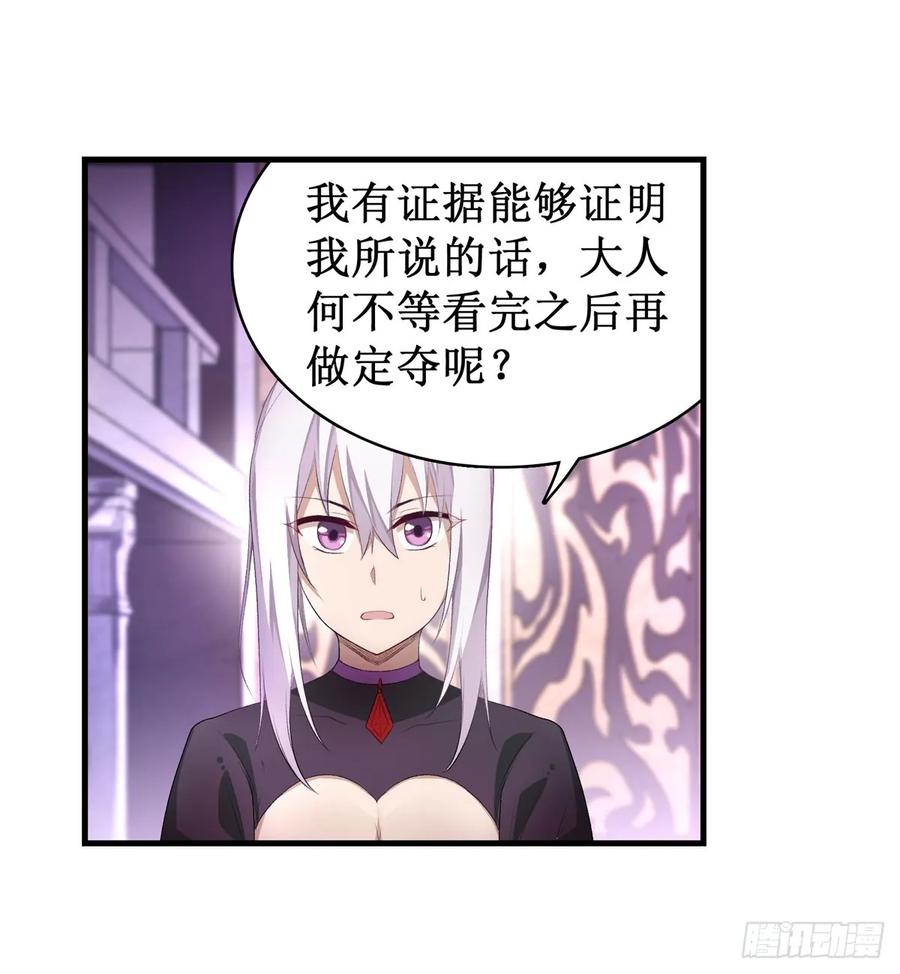 无限使徒与十二战姬54话