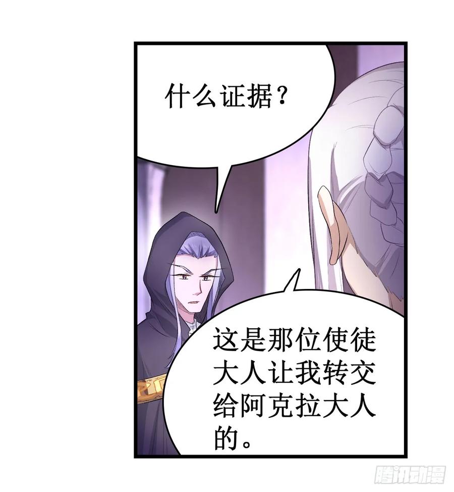 无限使徒与十二战姬54话