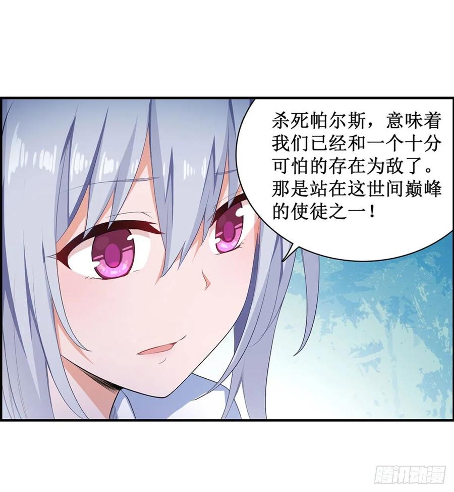 无限使徒与十二战姬55话