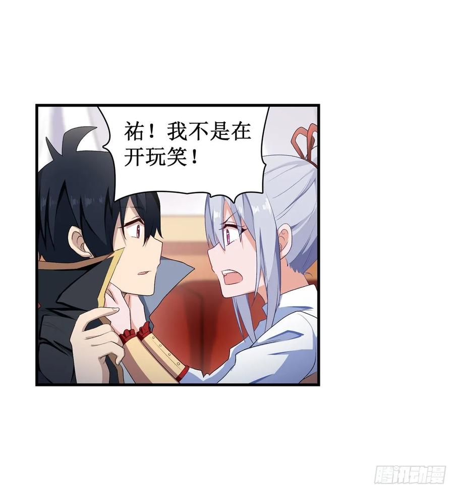 无限使徒与十二战姬55话