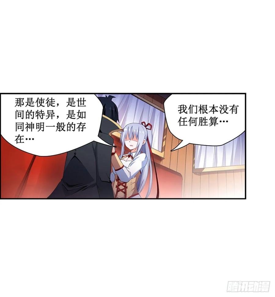 无限使徒与十二战姬55话