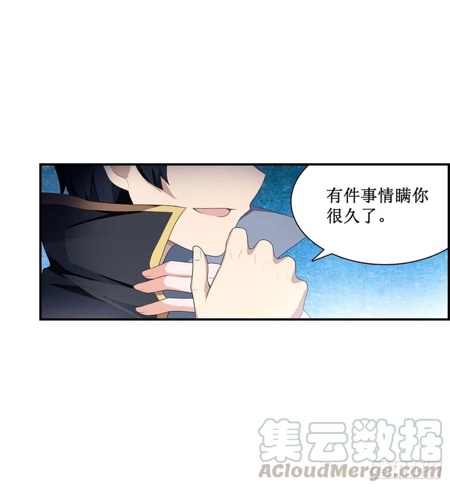 无限使徒与十二战姬55话