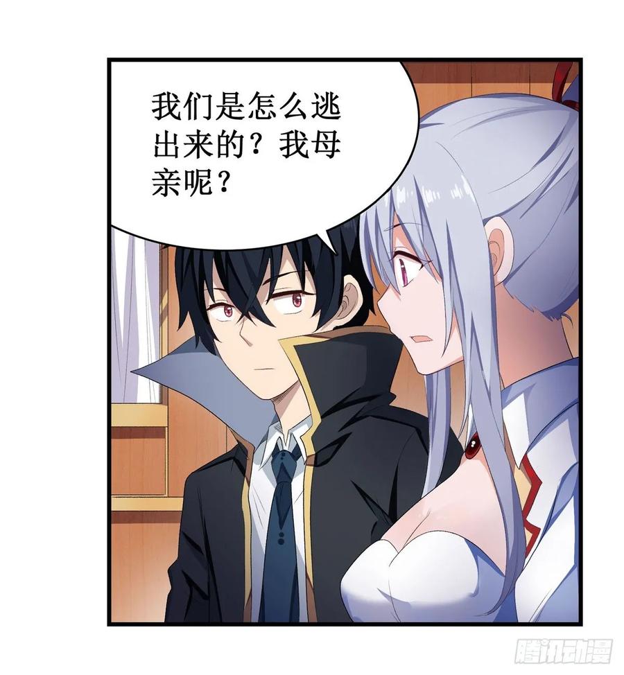 无限使徒与十二战姬55话