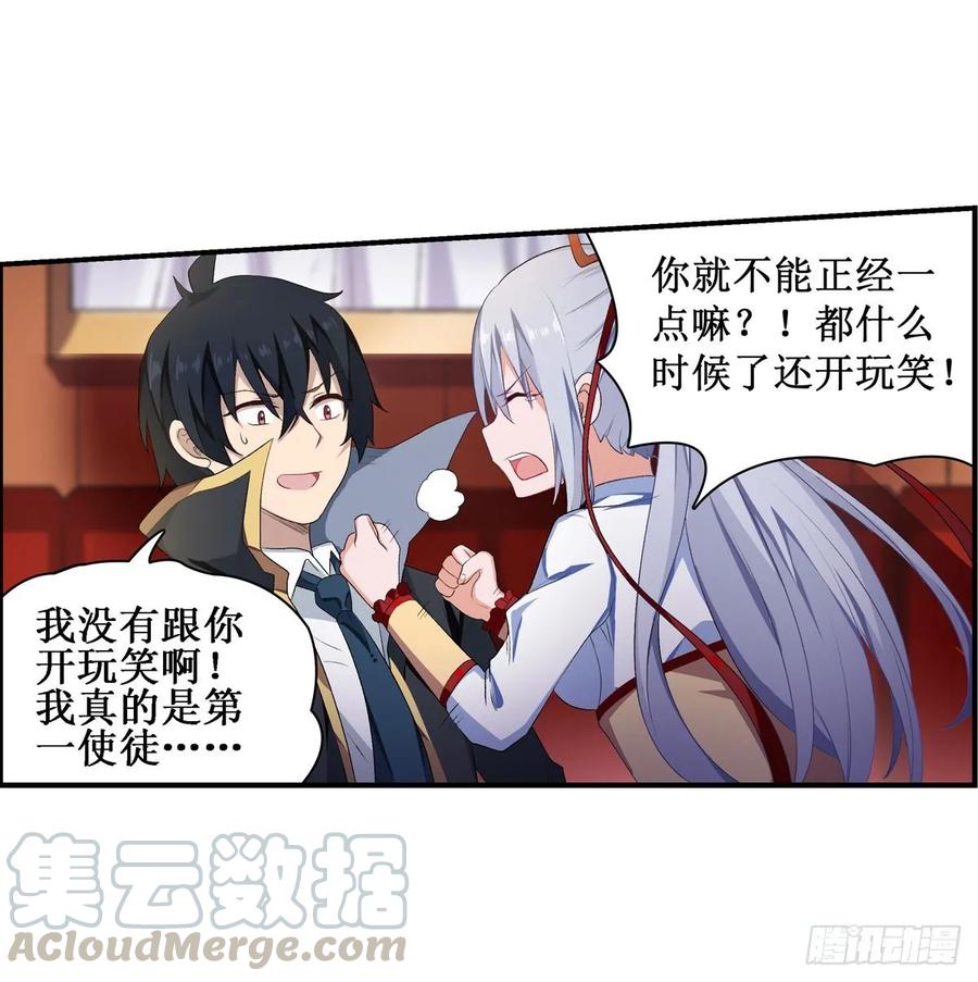 无限使徒与十二战姬55话
