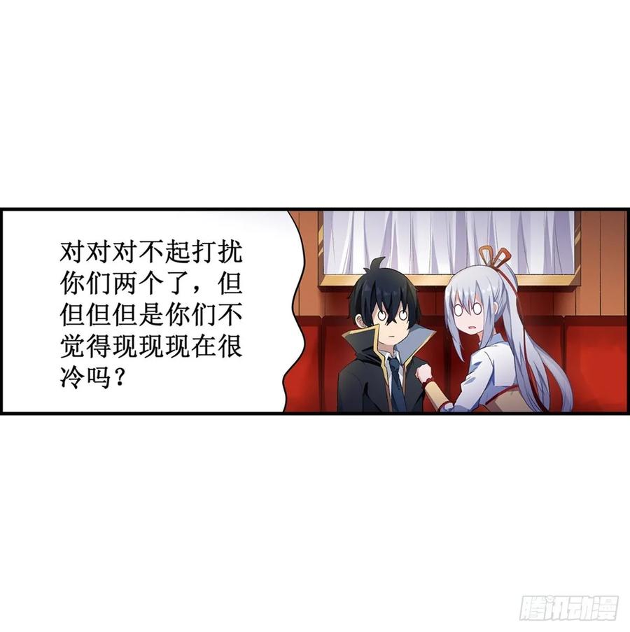 无限使徒与十二战姬55话