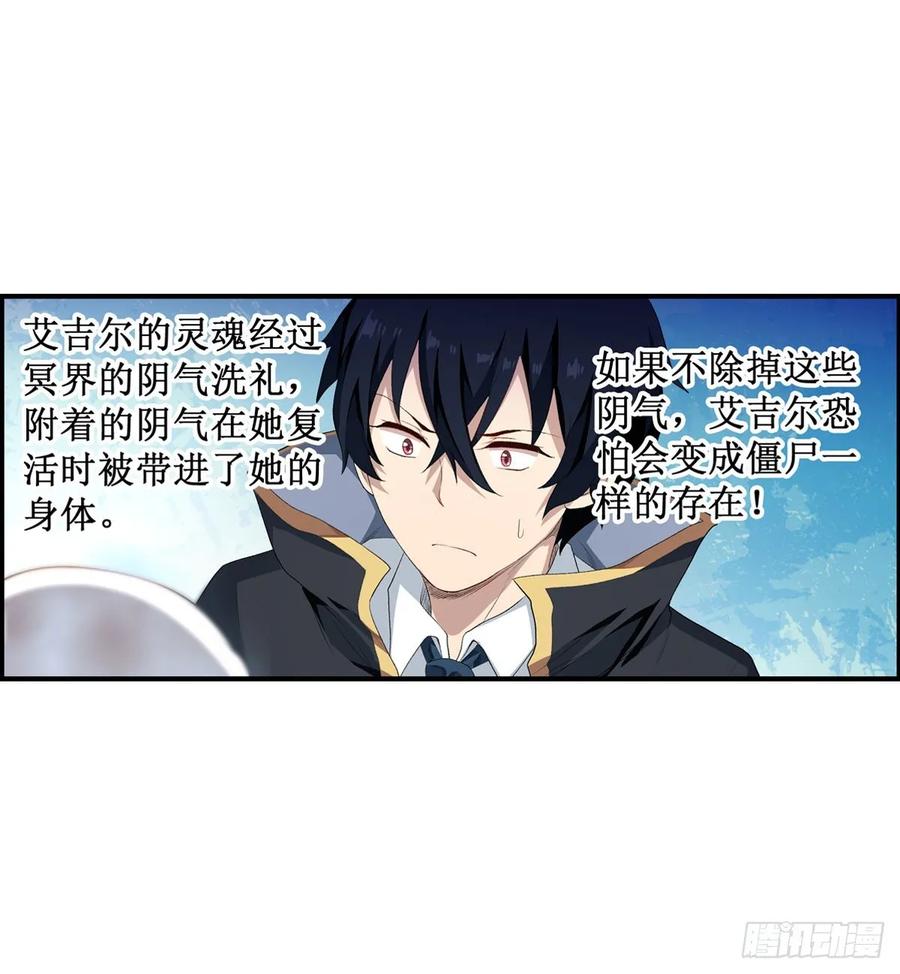 无限使徒与十二战姬55话
