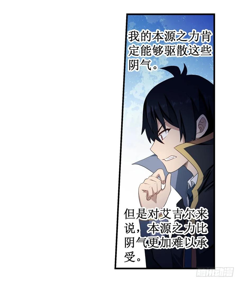 无限使徒与十二战姬55话