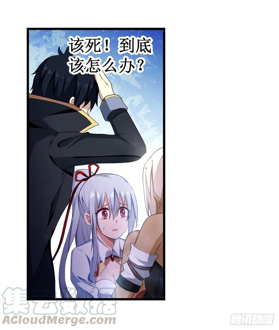无限使徒与十二战姬55话