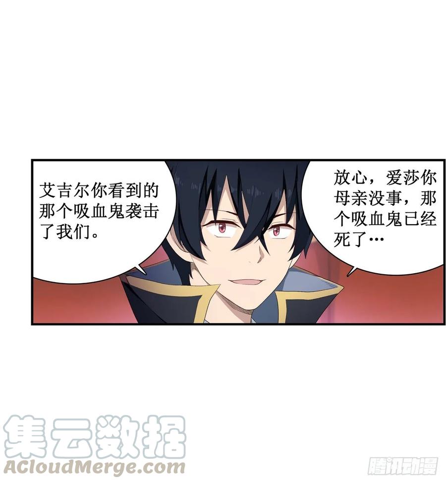 无限使徒与十二战姬55话