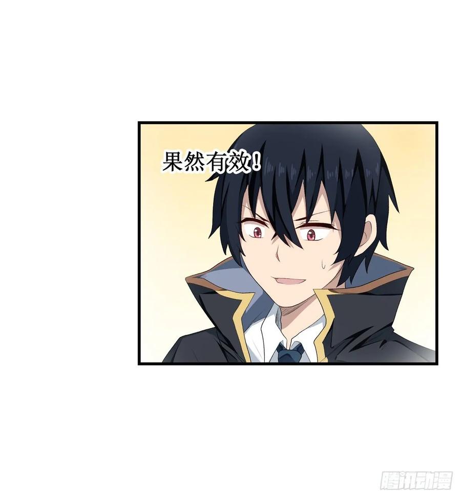 无限使徒与十二战姬55话