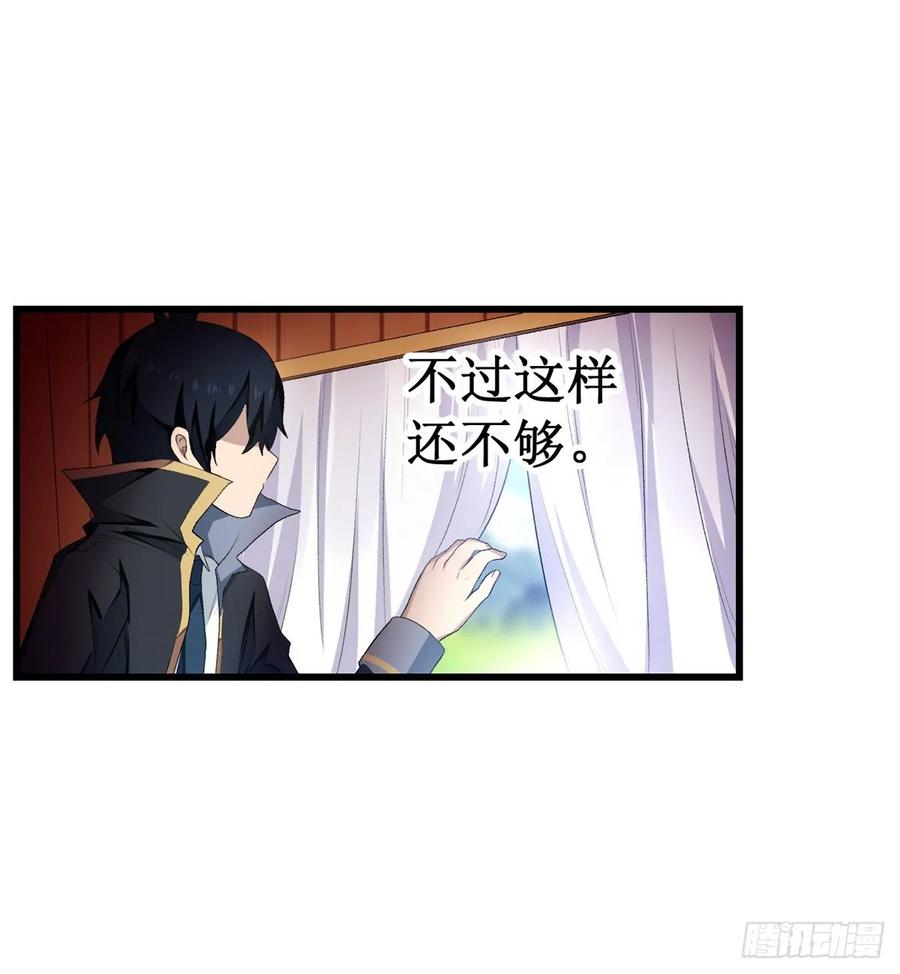 无限使徒与十二战姬55话